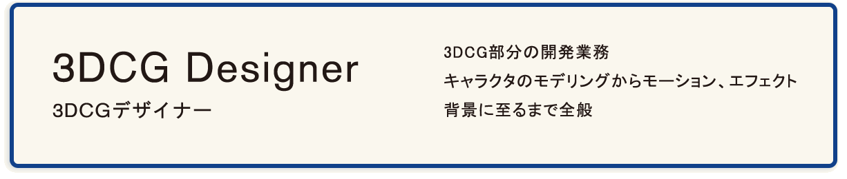 3DCG Designerのページへ